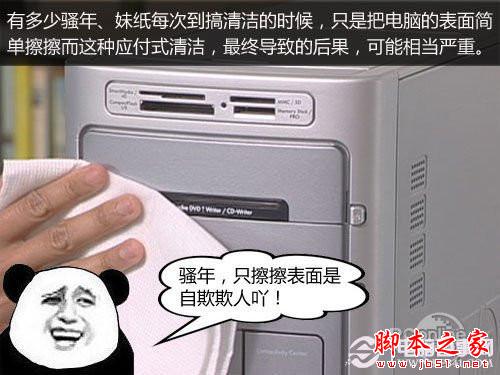 圖文教程 手把手教你如何清理臺(tái)式電腦灰塵？ - 武林網(wǎng) - 