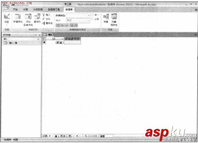 Access2007基礎(chǔ)教程：創(chuàng)建數(shù)據(jù)庫