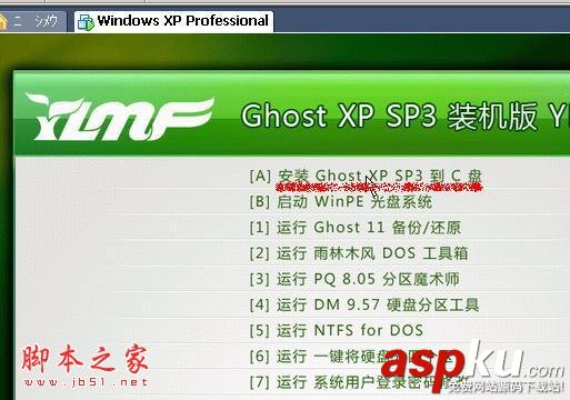VMware,winXP,系統(tǒng)安裝