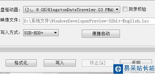 U盤裝Win8系統(tǒng)的詳細流程 