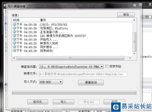 U盤裝Win8系統(tǒng)的詳細流程 