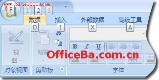 如何利用用快捷鍵來訪問ACCESS2007的功能區(qū)?