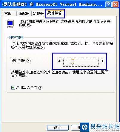 xp系統(tǒng)中使用快播出現(xiàn)綠屏的解決方法