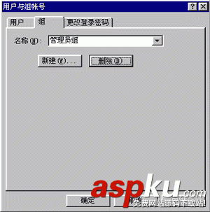 Access2003教程:Access設(shè)置用戶與組的權(quán)限和帳號