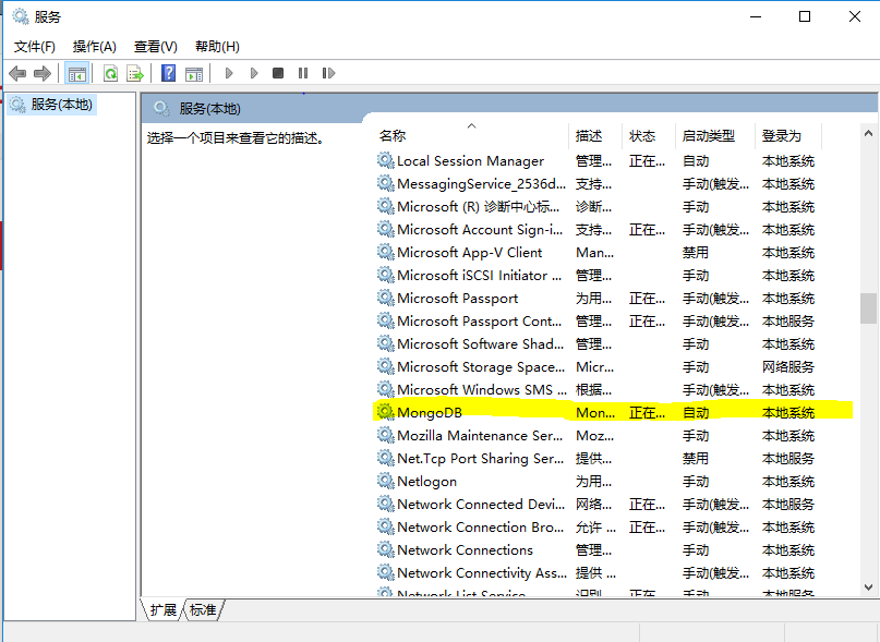 MongoDB數(shù)據(jù)庫安裝配置、基本操作實例詳解