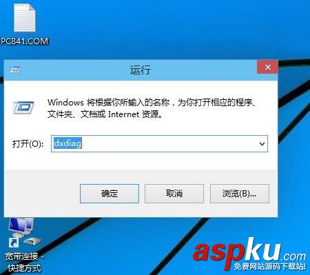 Win10怎么安裝DirectX 9.0？Win10中DirectX的安裝方法