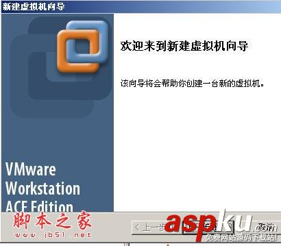 VMware,winXP,系統(tǒng)安裝