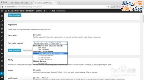 提升WordPress 打開速度全面解決方案 Avada主題