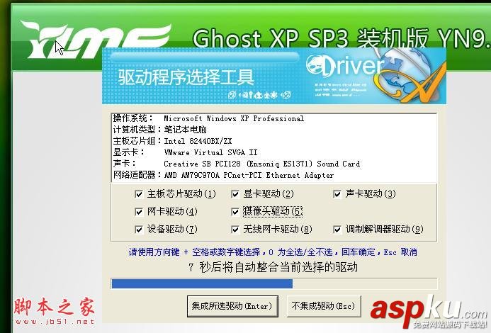 VMware,winXP,系統(tǒng)安裝