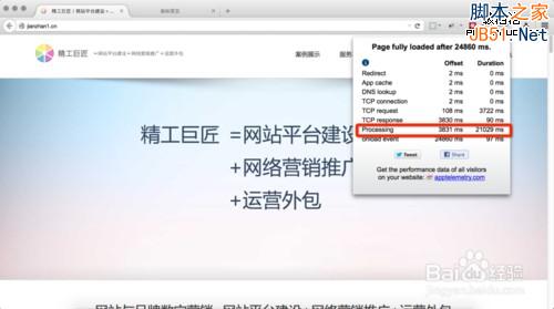提升WordPress 打開速度全面解決方案 Avada主題