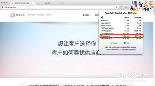 提升WordPress 打開速度全面解決方案 Avada主題