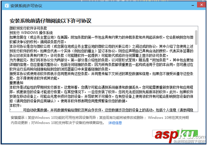 騰訊win10升級助手怎么用？騰訊win10升級助手使用圖文教程
