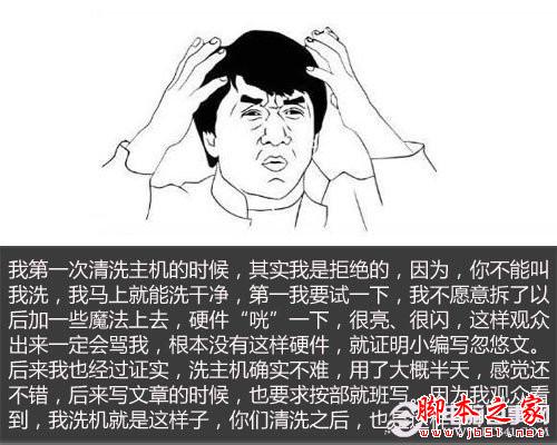 圖文教程 手把手教你如何清理臺(tái)式電腦灰塵？ - 武林網(wǎng) - 