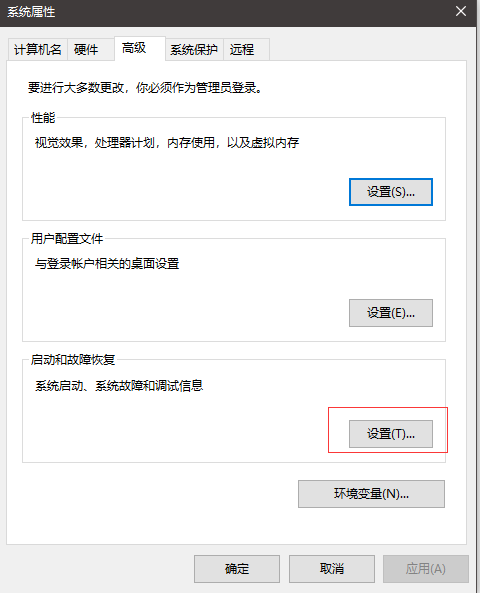 Win10系統正式版經常無故自動重啟的解決辦法