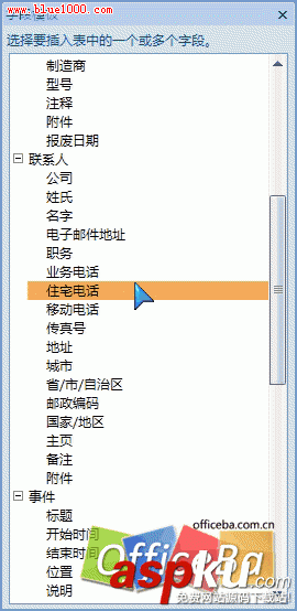 在Access2007表中添加和刪除字段