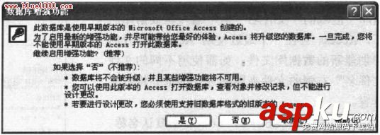 Access2007基礎(chǔ)教程：創(chuàng)建數(shù)據(jù)庫