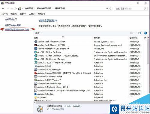 如何解決在win10系統(tǒng)中CAD2008不能安裝的問(wèn)題