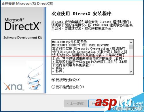 Win10怎么安裝DirectX 9.0？Win10中DirectX的安裝方法