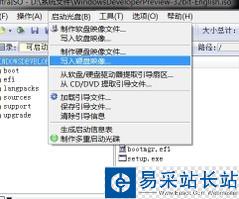 U盤裝Win8系統(tǒng)的詳細流程 