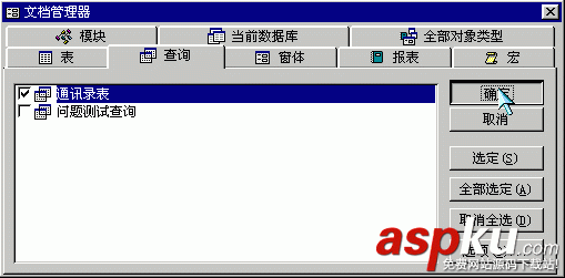 Access2000教程：Access導入數(shù)據(jù)庫文件