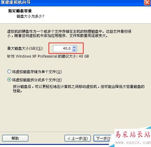 虛擬機怎么安裝XP系統