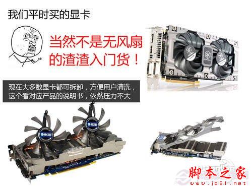圖文教程 手把手教你如何清理臺(tái)式電腦灰塵？ - 武林網(wǎng) - 