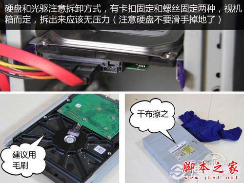 圖文教程 手把手教你如何清理臺(tái)式電腦灰塵？ - 武林網(wǎng) - 