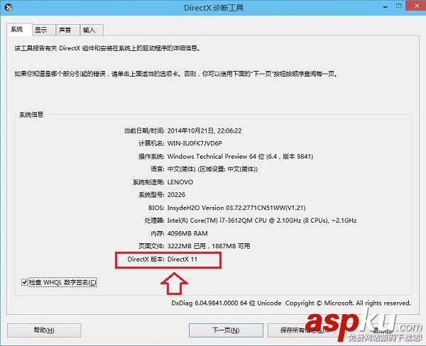 Win10怎么安裝DirectX 9.0？Win10中DirectX的安裝方法