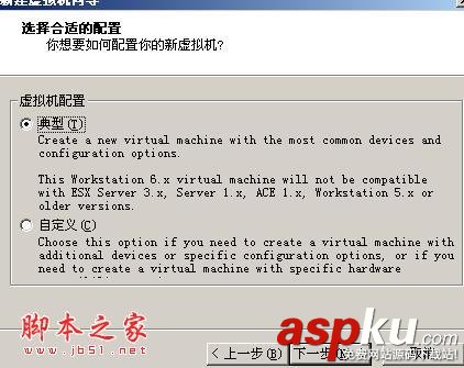 VMware,winXP,系統(tǒng)安裝
