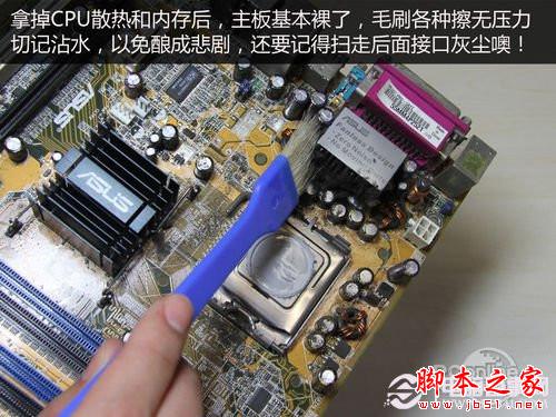 圖文教程 手把手教你如何清理臺(tái)式電腦灰塵？ - 武林網(wǎng) - 