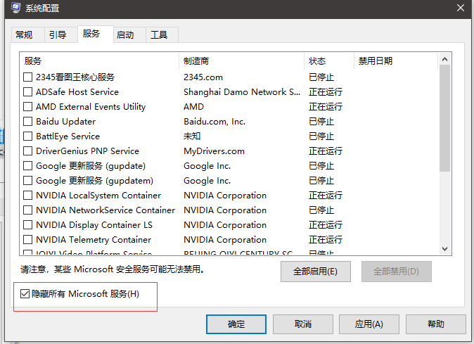 Win10系統正式版經常無故自動重啟的解決辦法