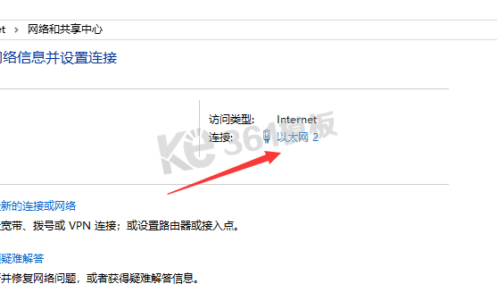 進入連接網(wǎng)絡更換DNS