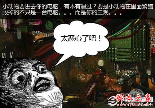 圖文教程 手把手教你如何清理臺(tái)式電腦灰塵？ - 武林網(wǎng) - 