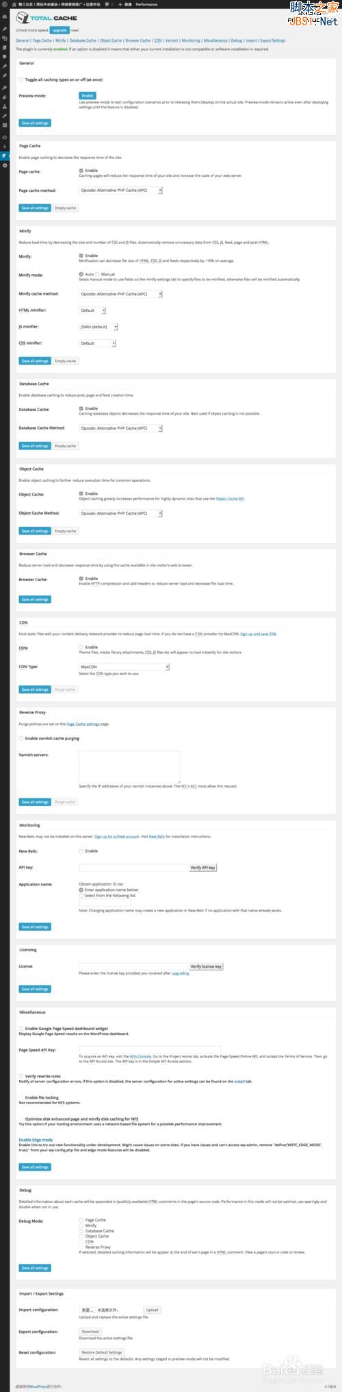 提升WordPress 打開速度全面解決方案 Avada主題