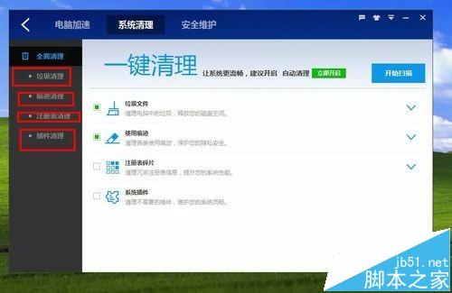 買了新電腦，該如何保養呢？