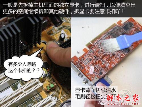 圖文教程 手把手教你如何清理臺(tái)式電腦灰塵？ - 武林網(wǎng) - 