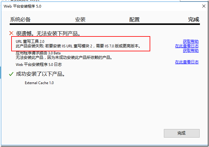 Windows Server 2016中安裝PHP Manager、ARR3.0或者URL Rewrite