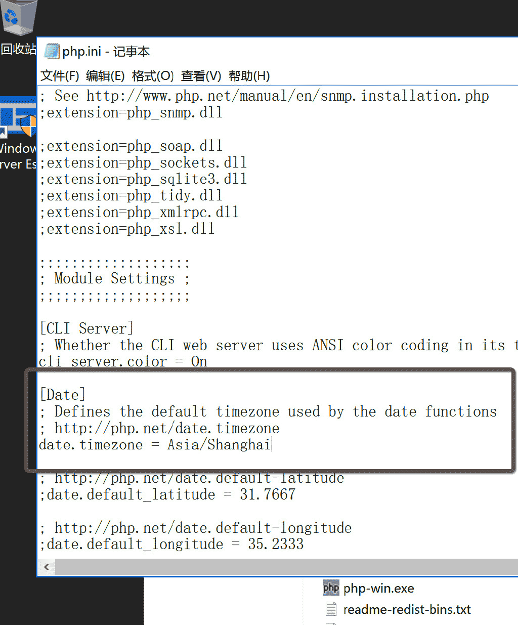 設(shè)置php時(shí)區(qū)