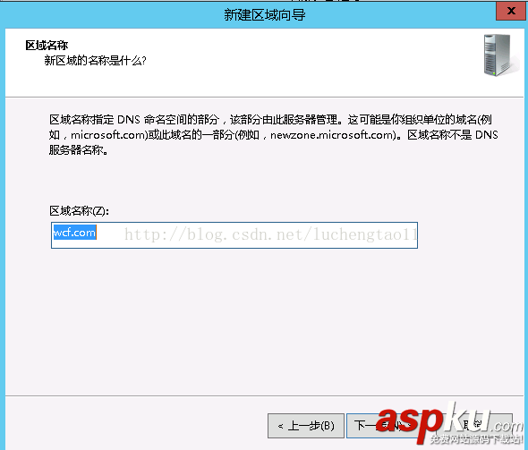Windows,2012,安裝配置DNS服務(wù)器,DNS服務(wù)器