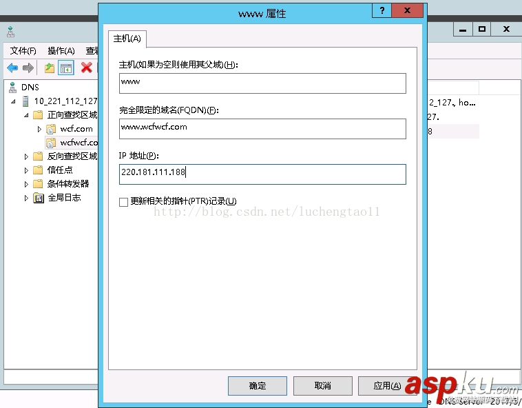 Windows,2012,安裝配置DNS服務(wù)器,DNS服務(wù)器