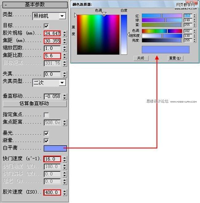 3DMAX實(shí)例教程:具有晚間氛圍的現(xiàn)代風(fēng)格的客廳_網(wǎng)頁教學(xué)網(wǎng)
