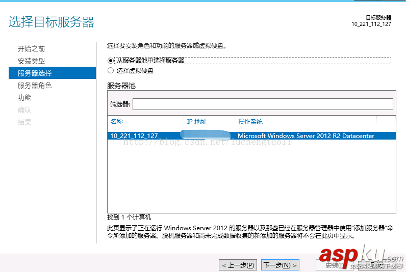 Windows,2012,安裝配置DNS服務(wù)器,DNS服務(wù)器