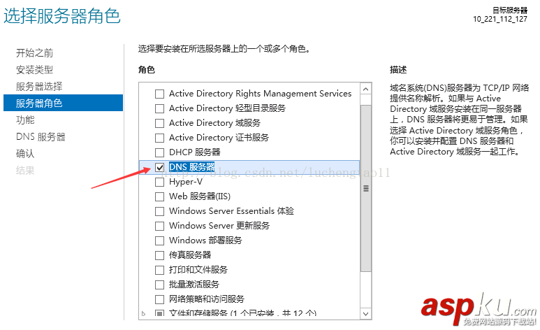Windows,2012,安裝配置DNS服務(wù)器,DNS服務(wù)器