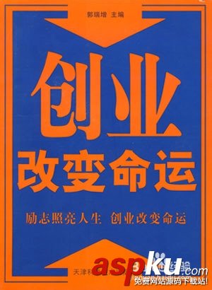 創(chuàng)業(yè),合作伙伴