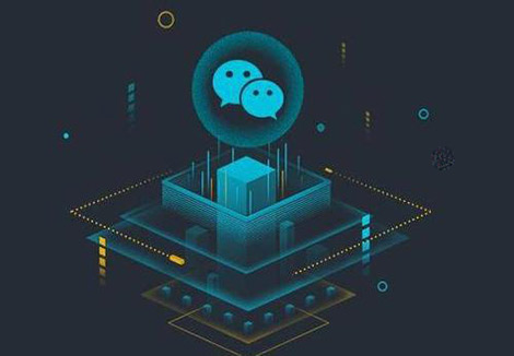 微信小程序能給我們企業帶來什么？