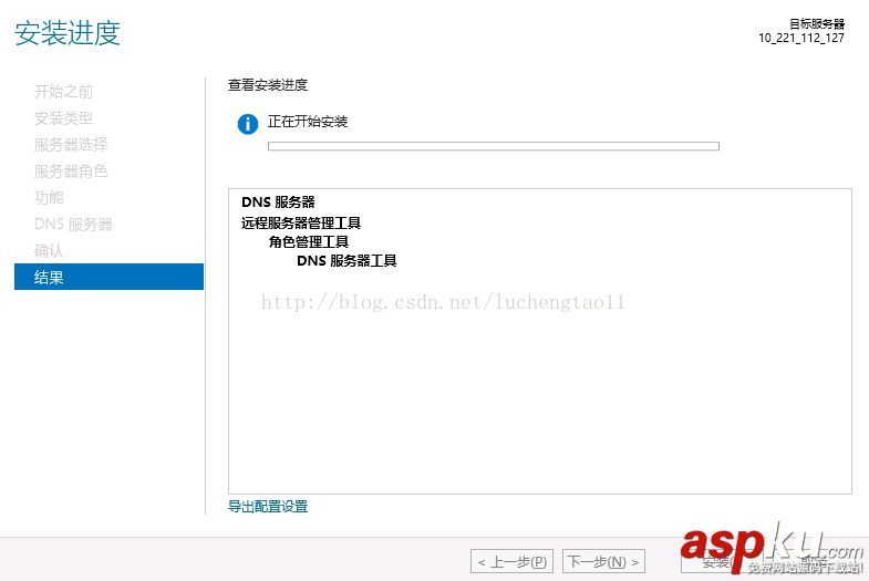 Windows,2012,安裝配置DNS服務(wù)器,DNS服務(wù)器