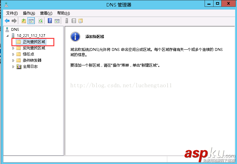 Windows,2012,安裝配置DNS服務(wù)器,DNS服務(wù)器