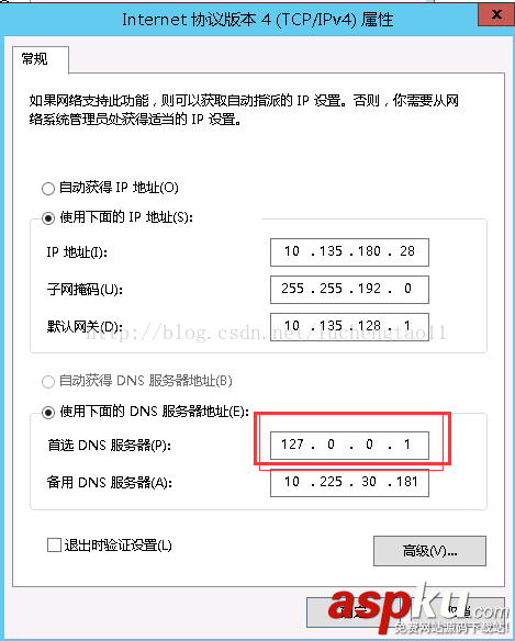 Windows,2012,安裝配置DNS服務(wù)器,DNS服務(wù)器