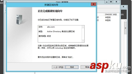 在Windows Server 2012部署DNS服務(wù)器的教程