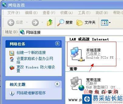 我的電腦網(wǎng)絡(luò)連接